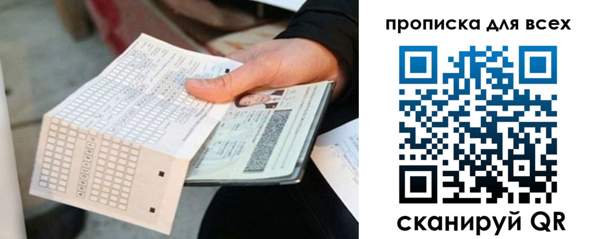 пропишу в квартире в Архангельске