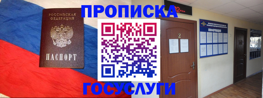 миграционный учет в Архангельске