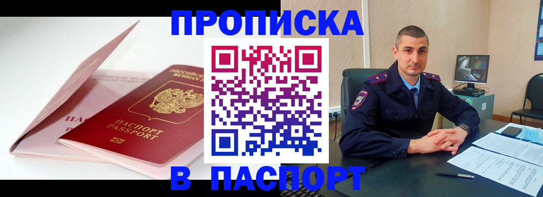 временная регистрация надежно в Архангельске