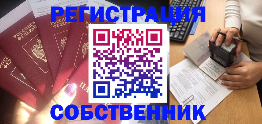 пропишу в квартире в Архангельске