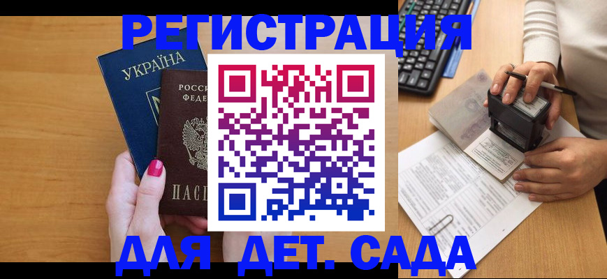 временная регистрация в квартире в Архангельске