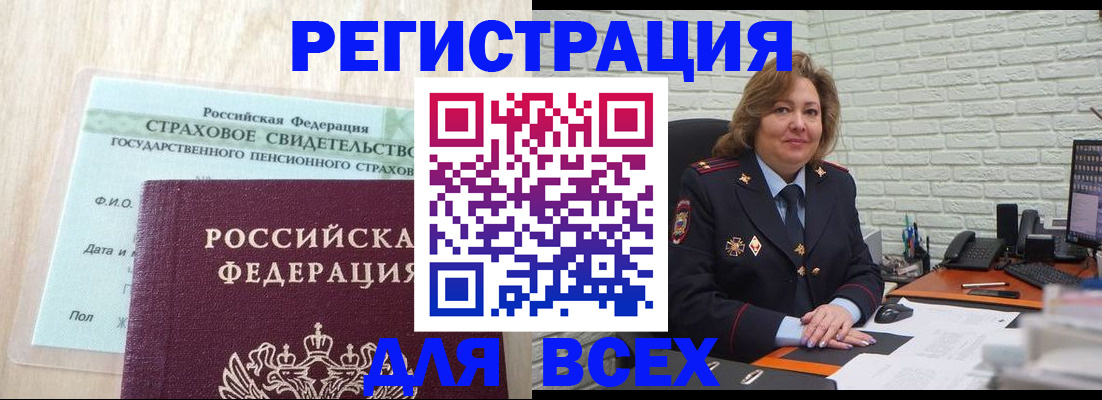 временная регистрация для всех в Архангельске