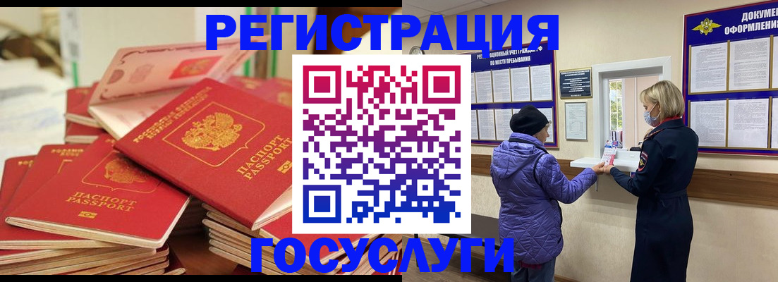 прописка в квартире в Архангельске