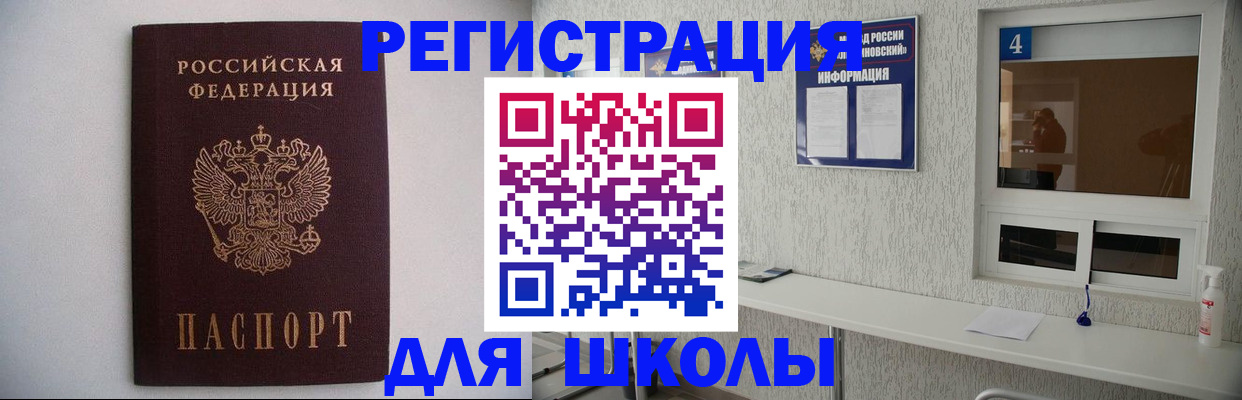 прописка иностранных граждан в Архангельске
