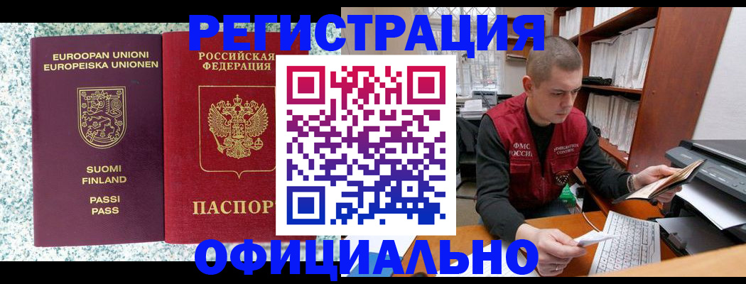пропишу в квартире в Архангельске