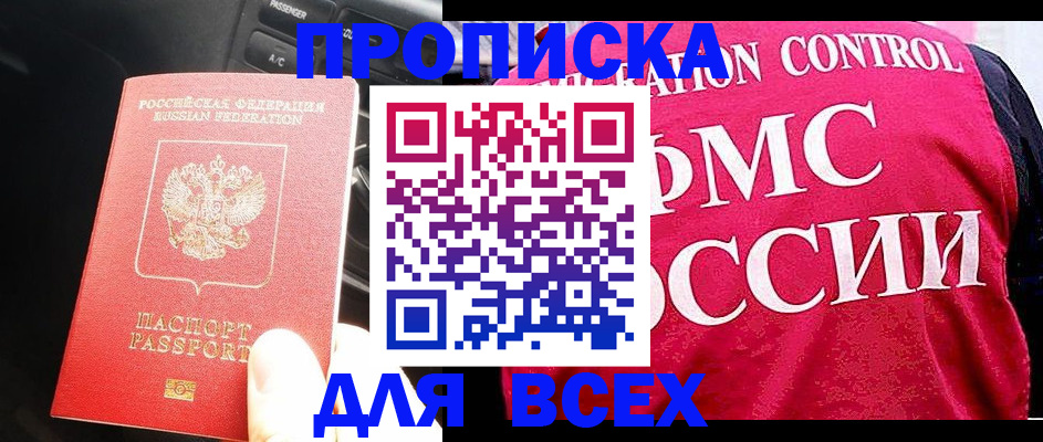 регистрация в Архангельске