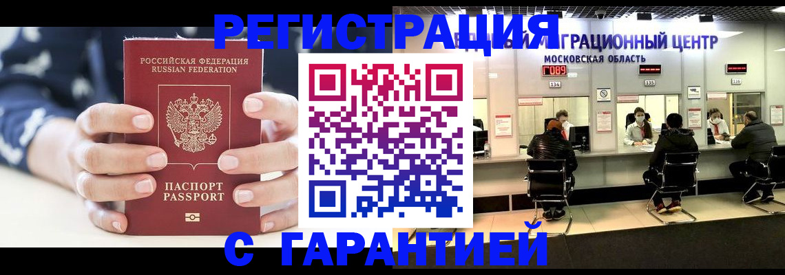 найти адрес прописки в Архангельске